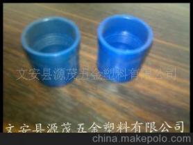 【生產銷售塑料管堵、管帽、鐵管管堵、建筑穿線管管堵】價格,廠家,圖片,管堵,文安縣源茂五金塑料-