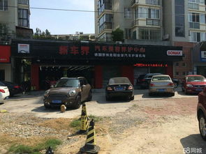 福州市倉山區新車界汽車用品店招聘信息 公司前景 規模 待遇怎么樣