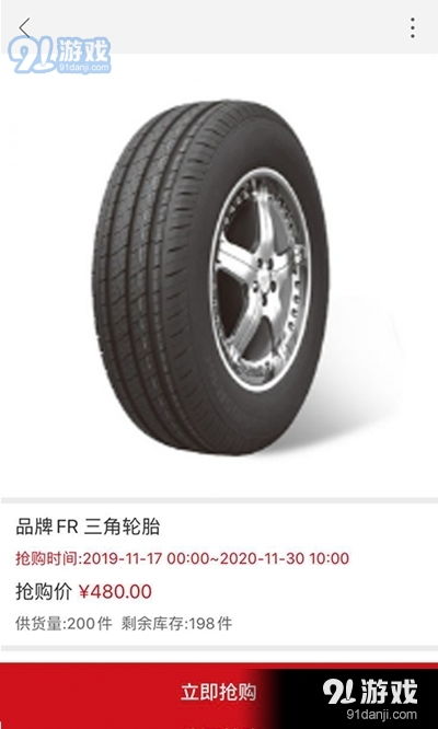 快準e站v6.6.4 快準e站app下載 91手游網