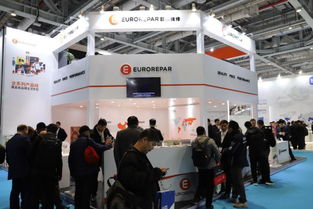 歐洲維修eurorepar 亮相第15屆上海法蘭克福汽配展