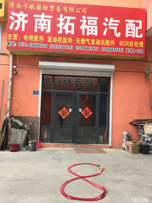 濟南卡航國際貿易