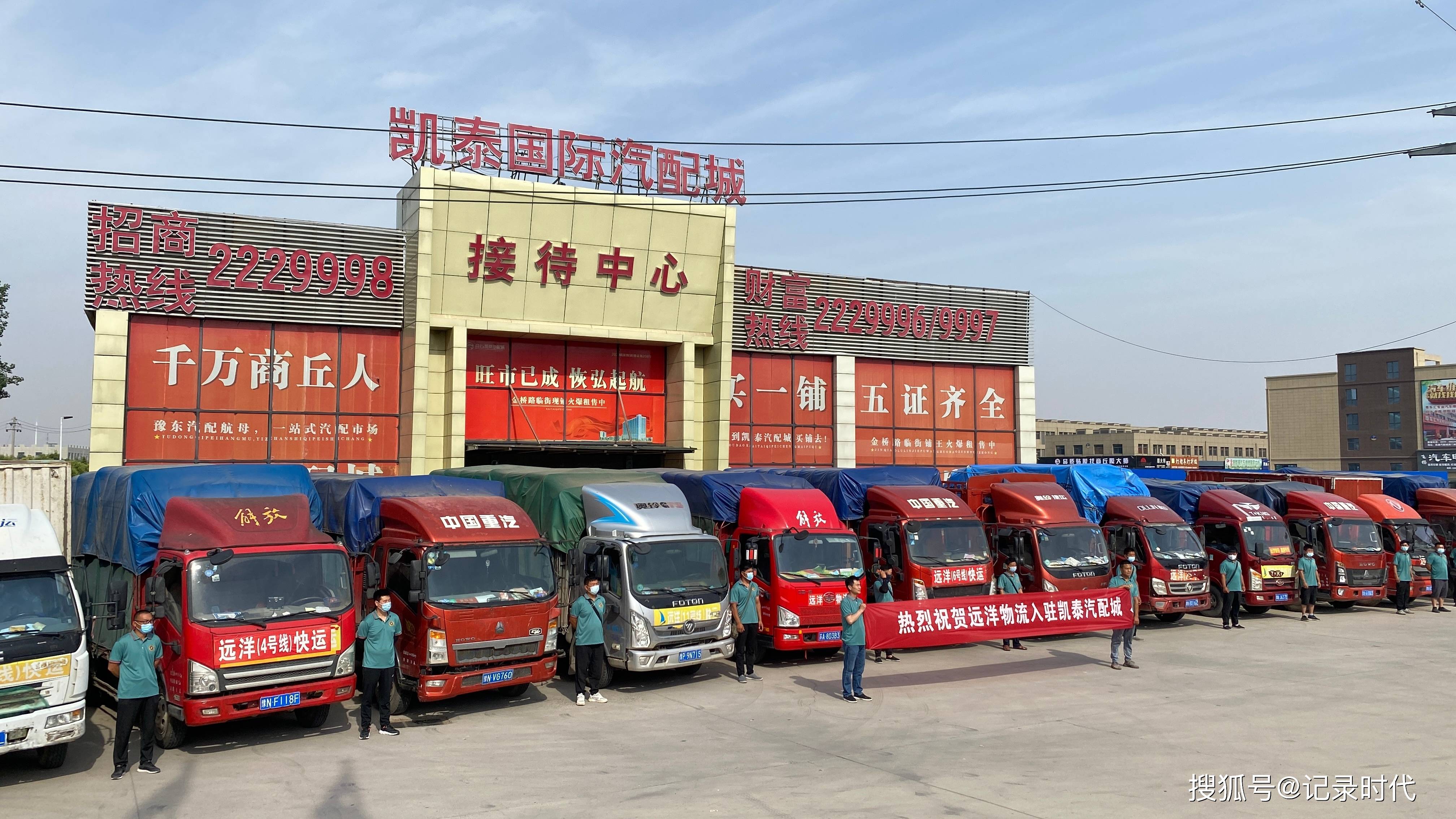商丘市汽配業商會:服務會員想方法 為凱泰汽配城商戶引物流