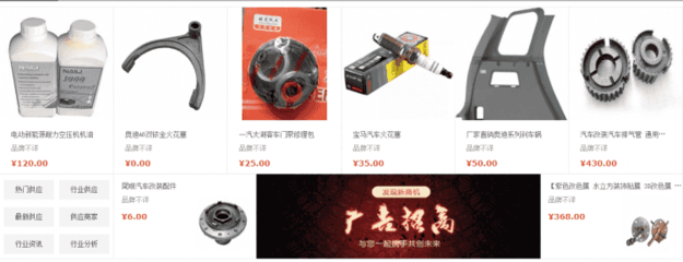 汽車配件招商(中國汽車配件網盛大招商)