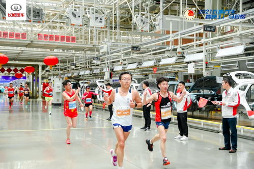 深度踐行 綠智潮玩 2021長城汽車智慧工廠馬拉松活力開跑