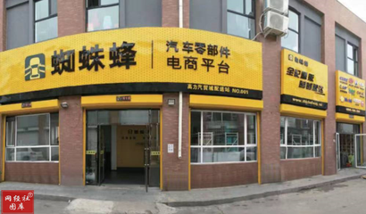 盤點:五岳資本數字零售領域投資布局 妃魚 超糧網 蜘蛛蜂等在列