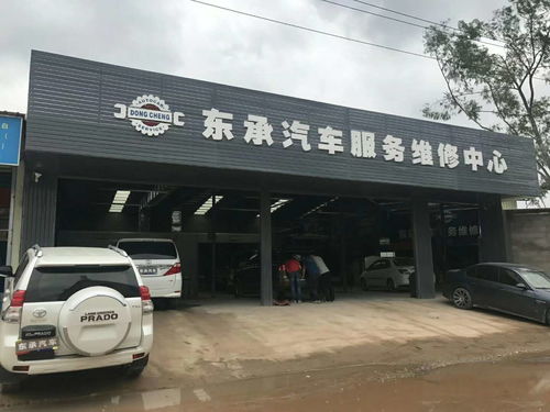 東承汽車維修 河源市一站式汽車維修服務中心