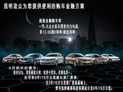 健康相伴 暢行春天 春季關(guān)愛服務(wù)活動_【昆明誼眾汽車銷售】_愛卡汽車