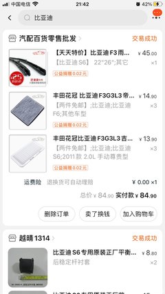 10年20萬公里,網購裝飾維修清單。給大家參考下