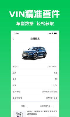 萬蘭達汽配網(wǎng) 1.0.19